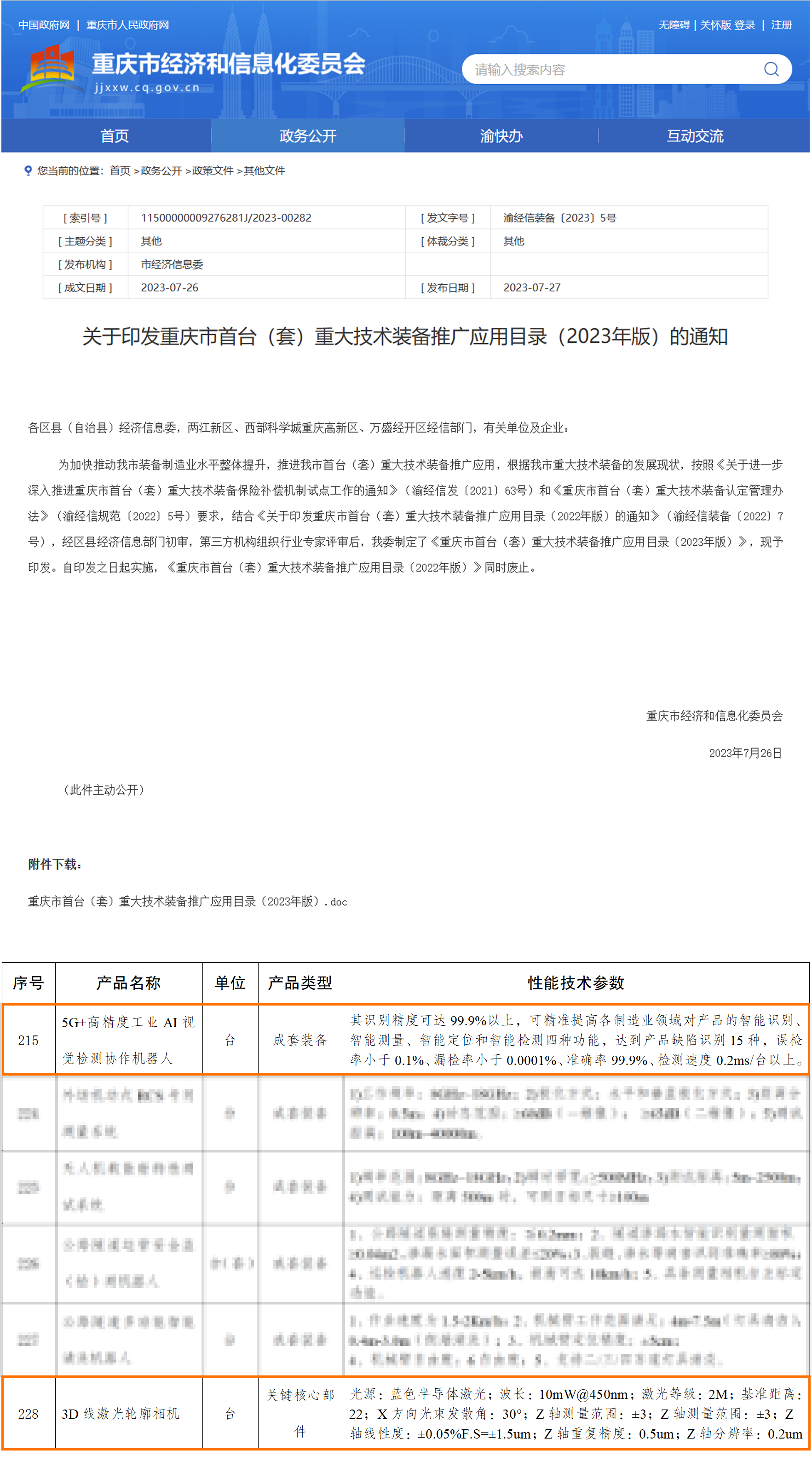 亚洲精品无码不卡在线播HE